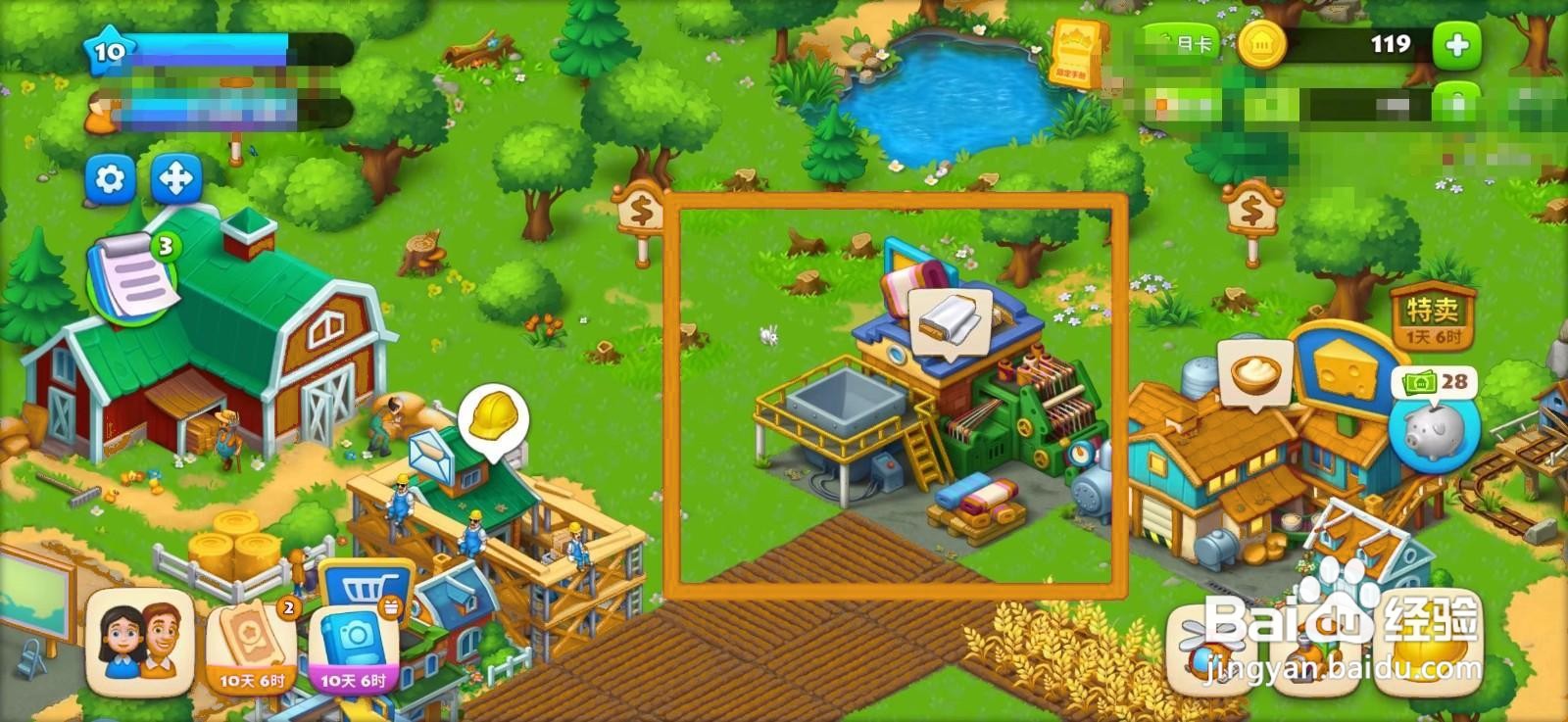 梦想城镇怎么获得布匹