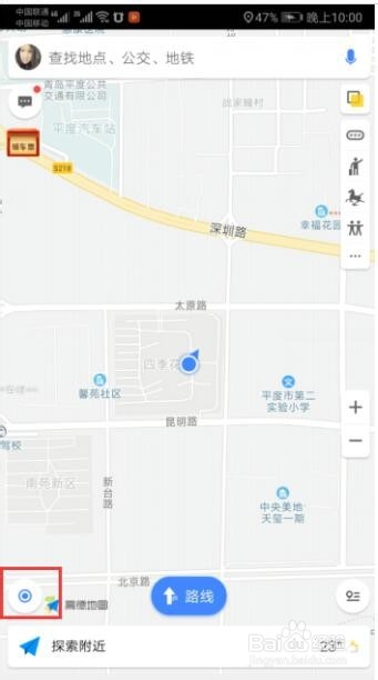 在高德地图上如何定位公司地址？