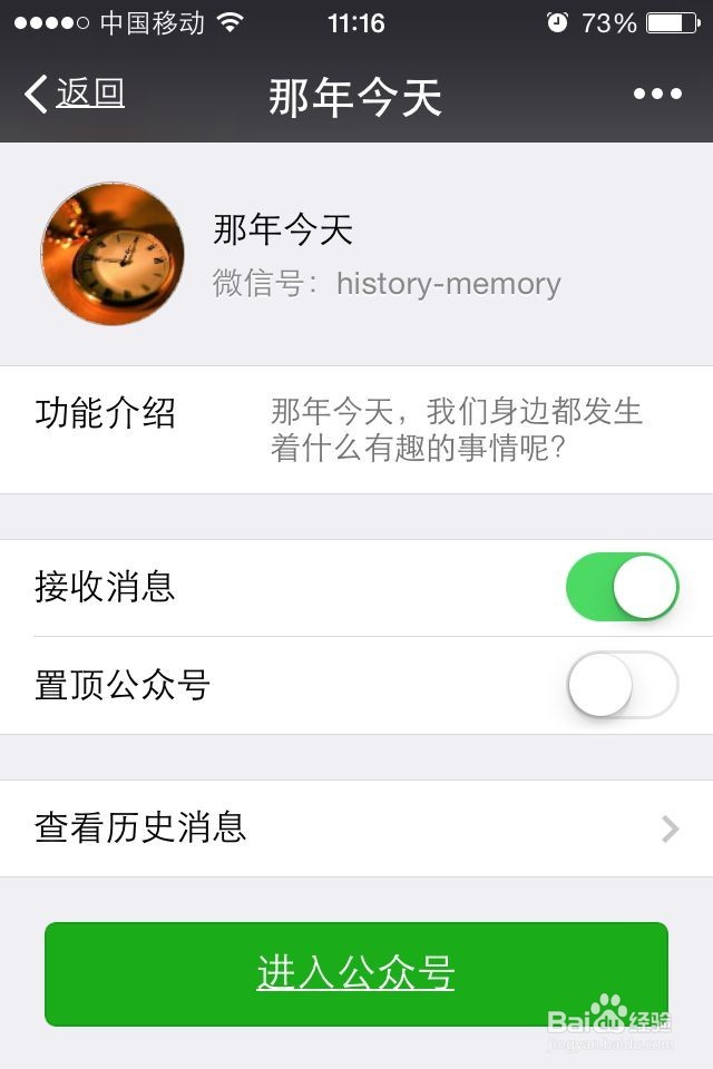 微信那年今天用不了,微信那年今天在哪怎么使用