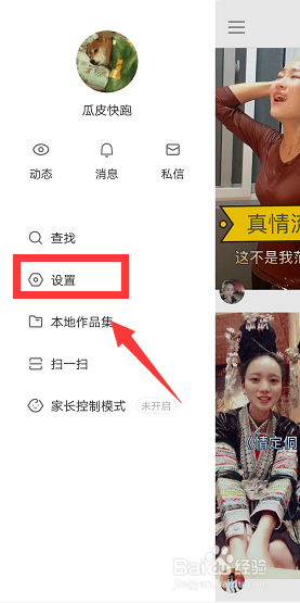 快手怎么充值 快手充值入口在哪儿