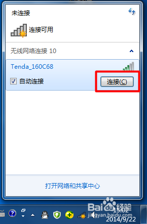 连接无线WiFi网络时连接按钮不可用怎么办