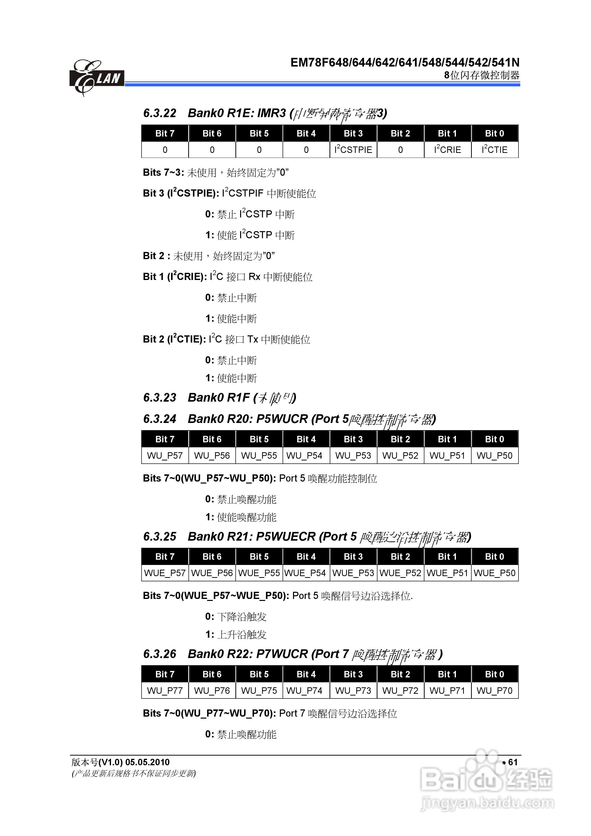 EM78F 8位闪存微控制器说明书:[8]