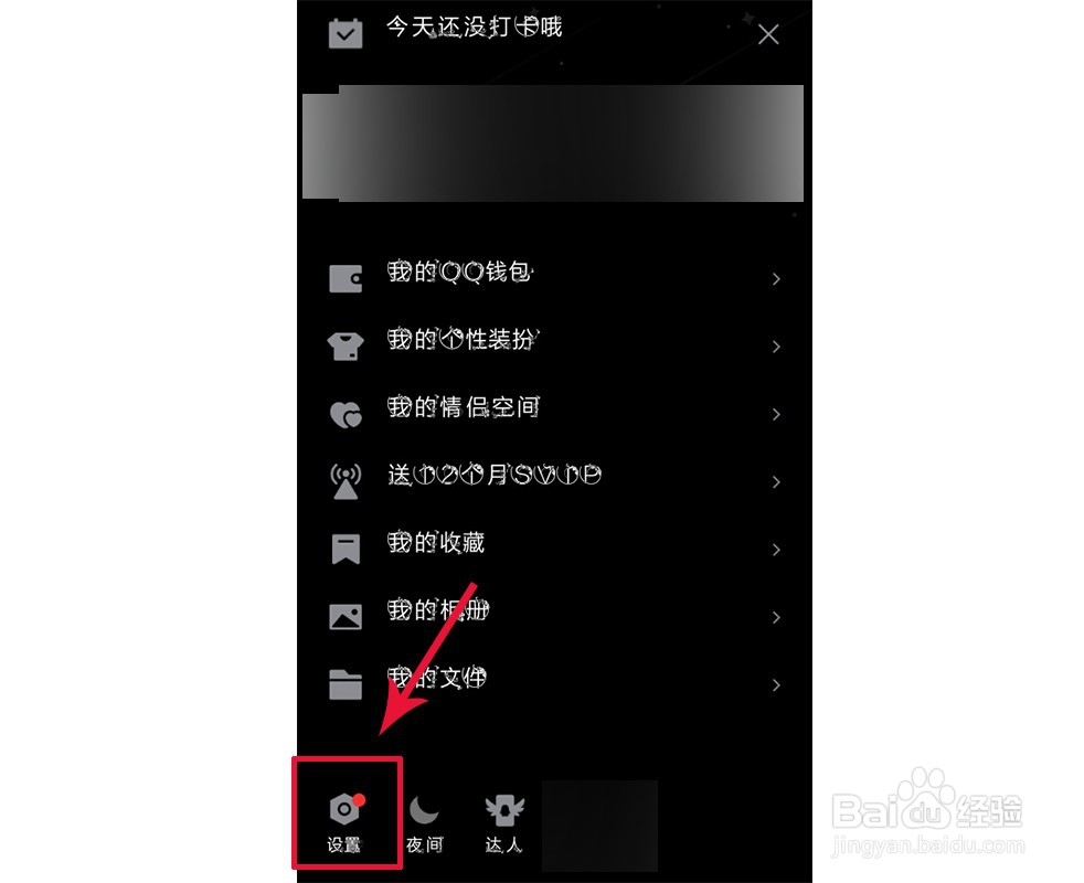 QQ怎么自定义撤回消息提示