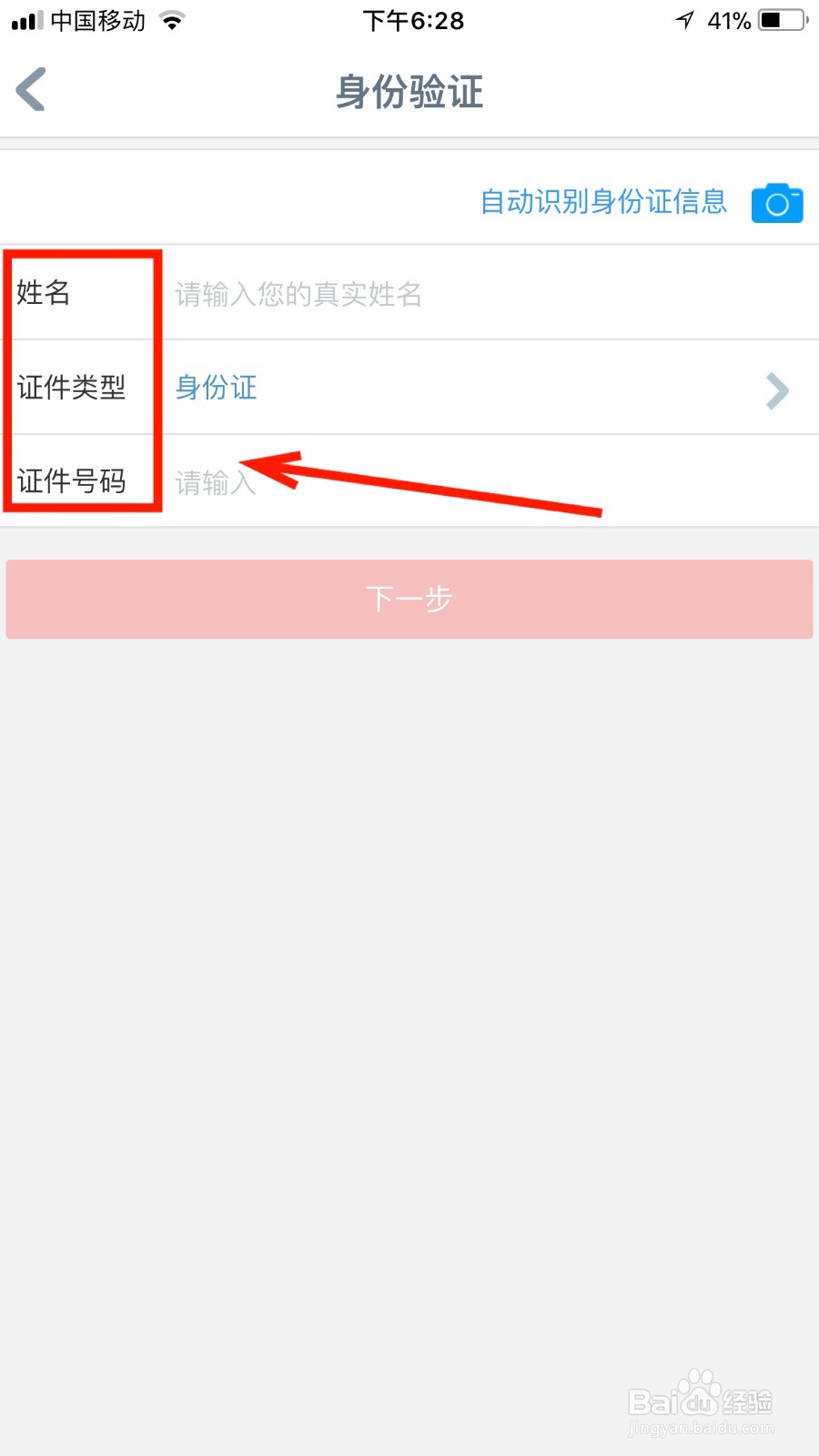 工行手机银行登录密码忘记了怎么重置