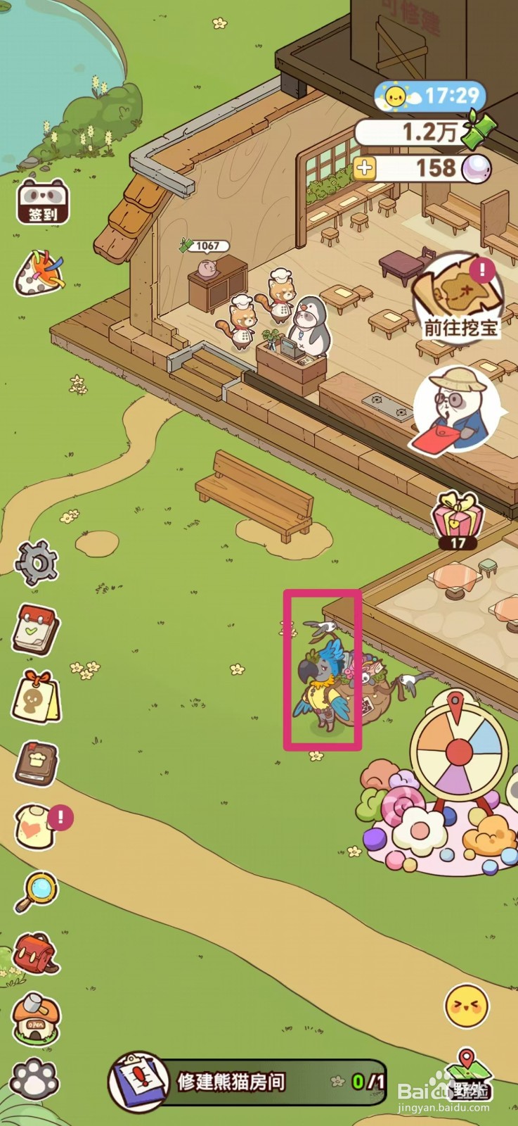 熊猫餐厅怎么购买紫檀木板