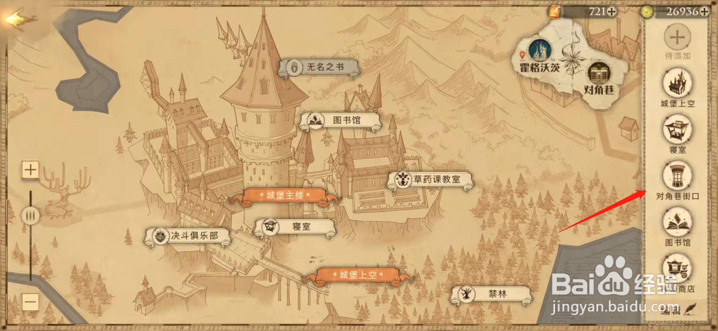 哈利波特魔法觉醒9.26布满灰尘拼图在哪里