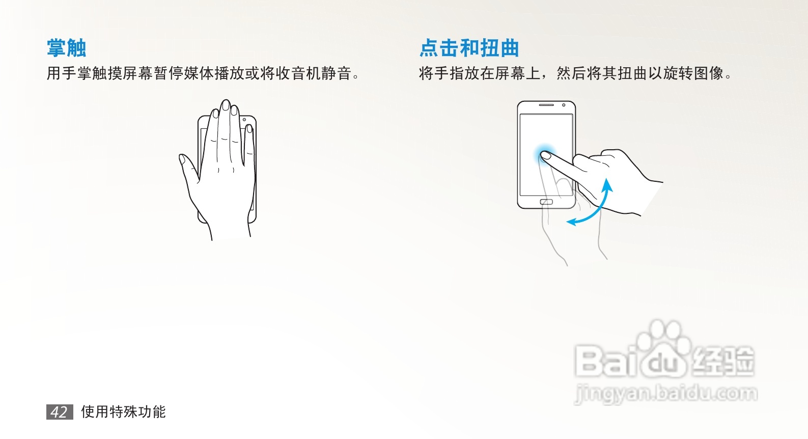 三星GT-I9220手机使用说明书:[5]