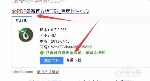 DJVU格式文档转换PDF