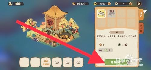桃源深处有人家怎么进行制糖