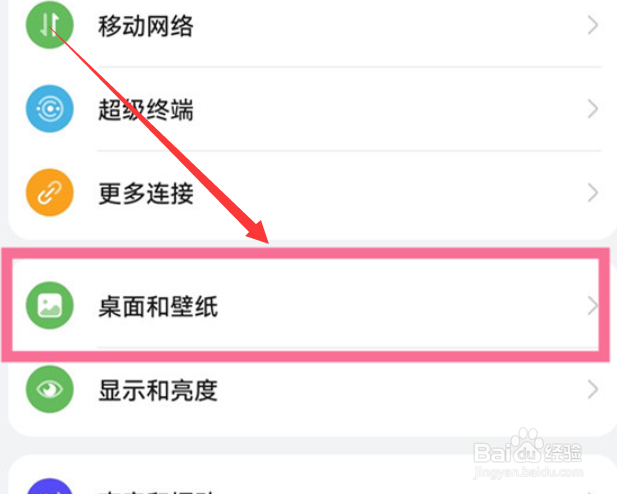 华为mate40pro如何关闭杂志锁屏