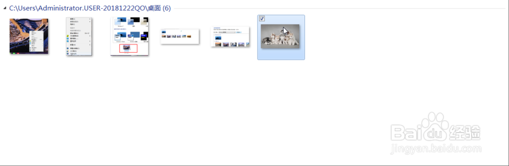 win7如何更改桌面背景图片