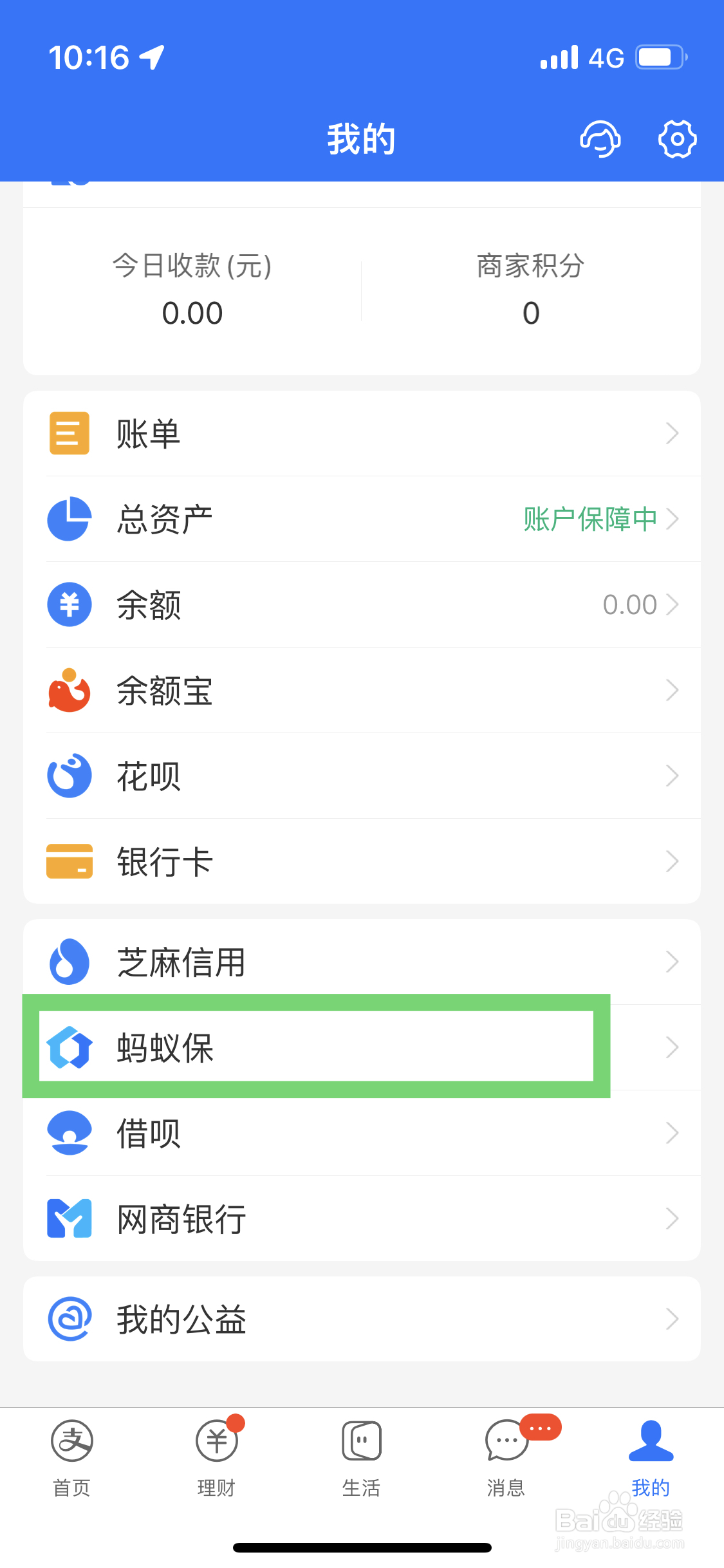 给孩子买保险怎么选择