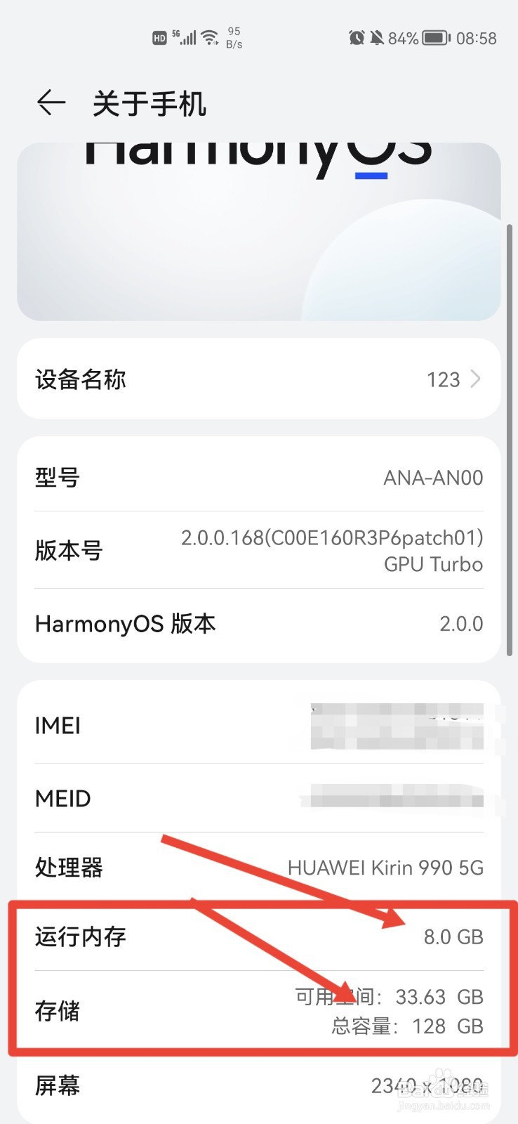 购买手机主要查什么