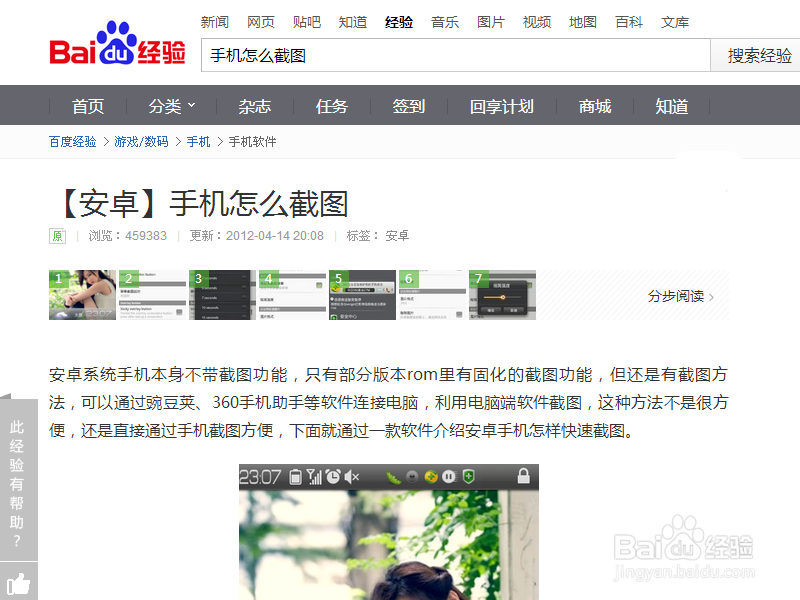 如何搜索到能够具体指导我们解决问题的办法