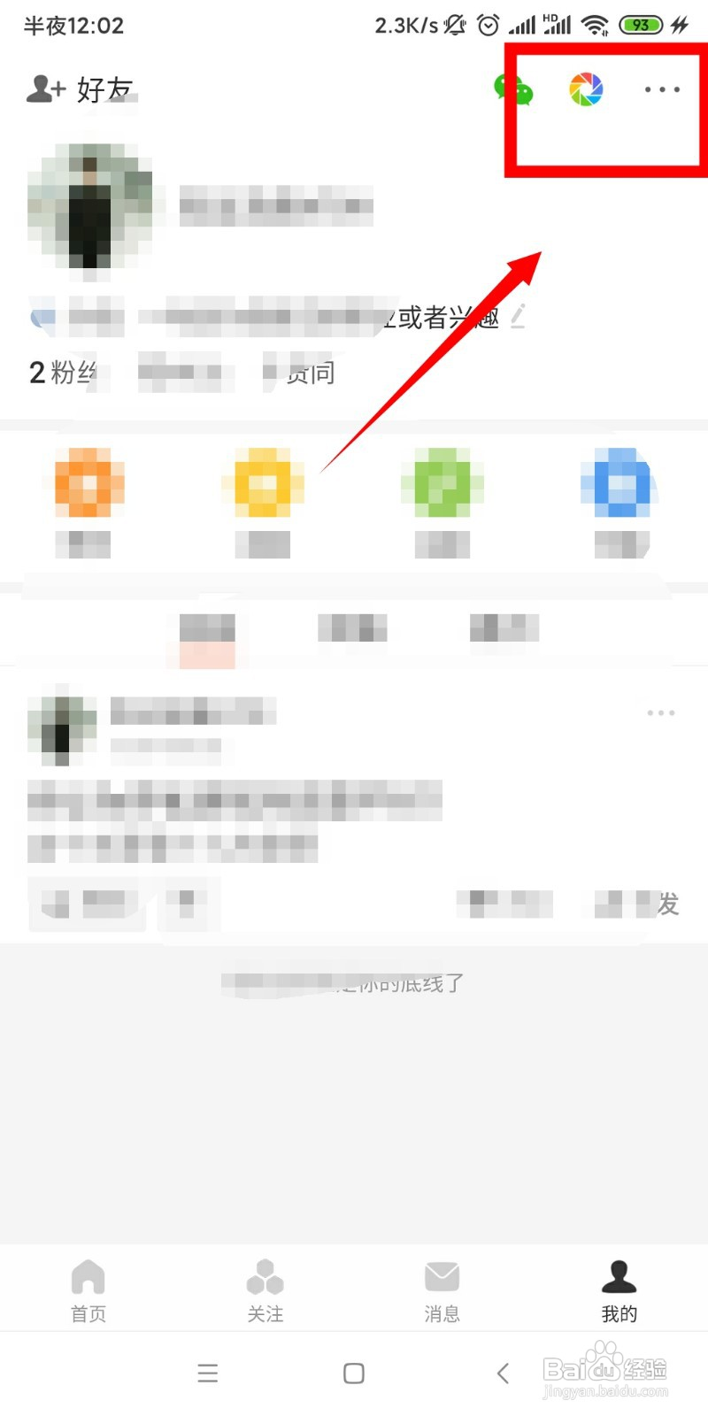 悟空问答APP如何查看自己的提现记录#新人打卡#