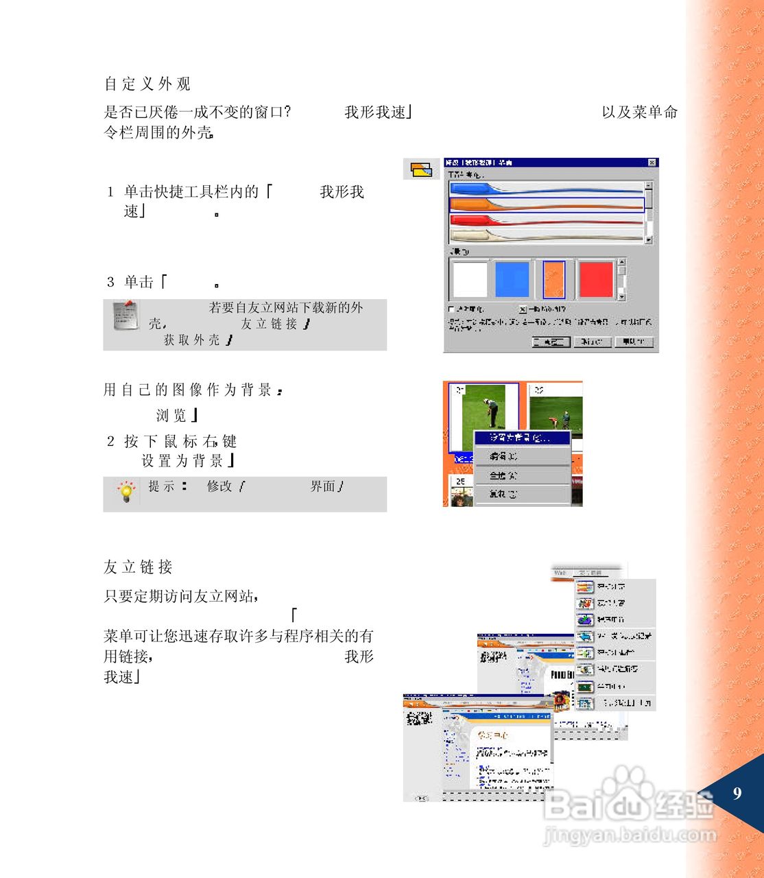 鸿友GSmart mini2 数码相机使用说明书:[1]