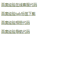 邮箱附件下载弹出提示JS代码