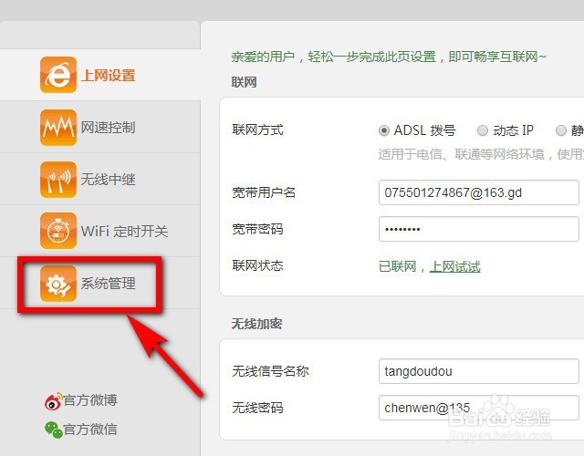 如何设置路由器WiFi密码上网(最详细最完整图解)