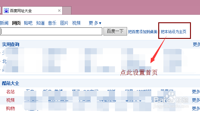 IE浏览器/火狐浏览器的主页怎么修改？