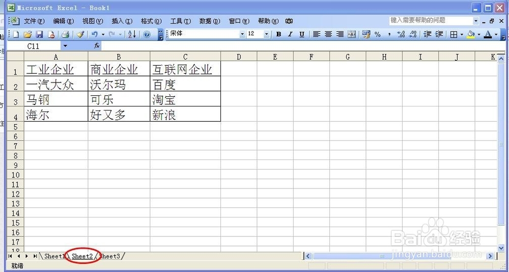 Excel表格建立分类下拉列表填充项