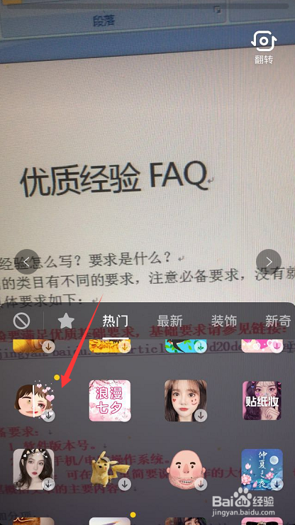 抖音如何拍摄由丑变美的特效?秒变盛世美颜?