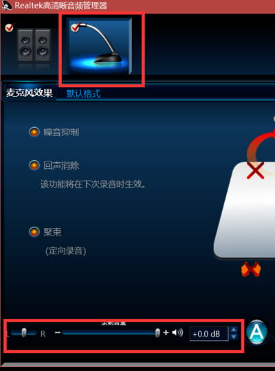 使用麦克风时，自己可以听见自己的声音，对方听不到
