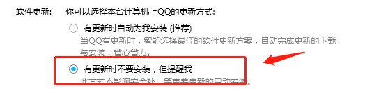 QQ怎么设置版本更新提醒？