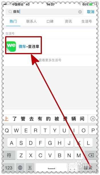 怎样通过支付宝查询驾驶证扣分情况