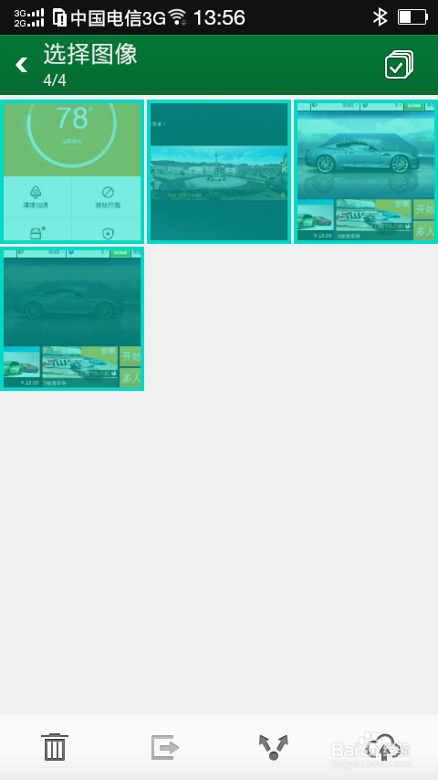 如何利用手机蓝牙传输图片