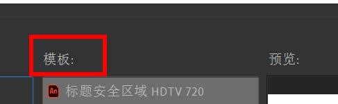 Animate如何新建媒体播放文件