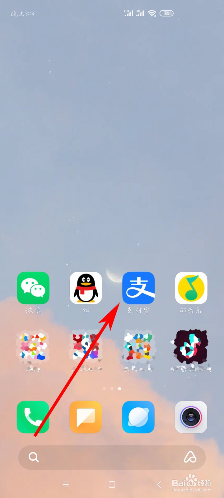 如何设置花呗还款日期