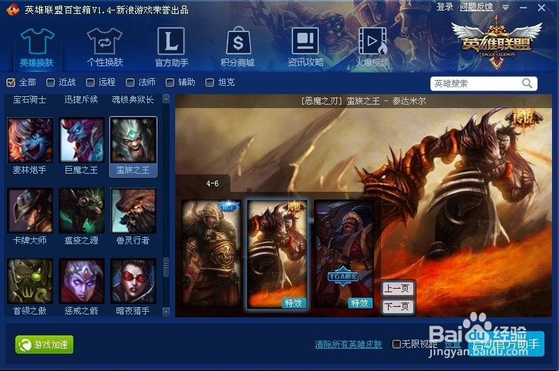 【恶魔之刃】蛮族之王 - 泰达米尔