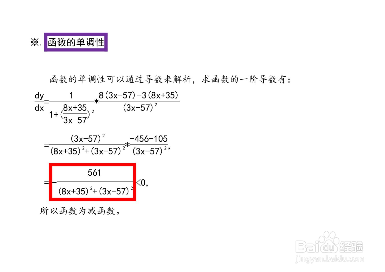 函数y=arctan(ax+b/cx-d)图像性质应用举例之六