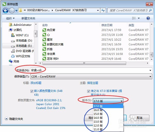 Coreldraw详细步骤实例：3.5英寸软盘