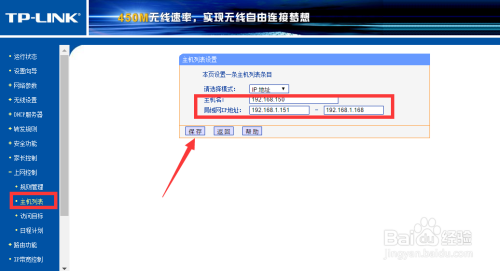 怎么管理局域网电脑玩游戏的网络行为
