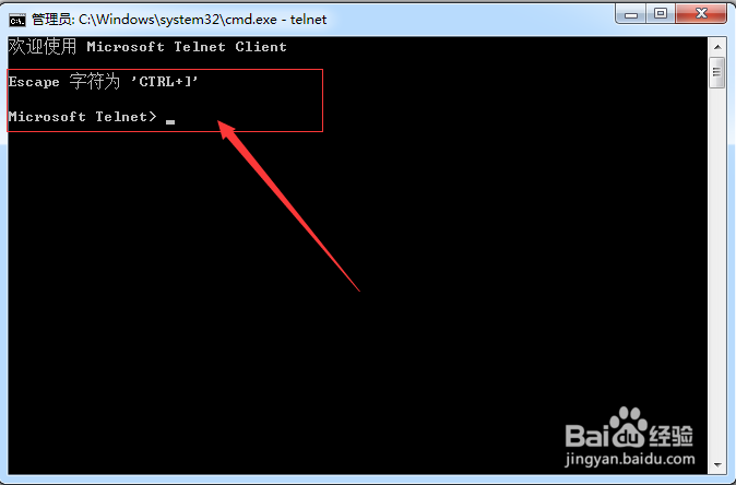 windows7开启Telnet功能教程