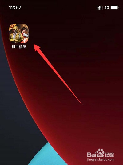 和平精英门票怎么买