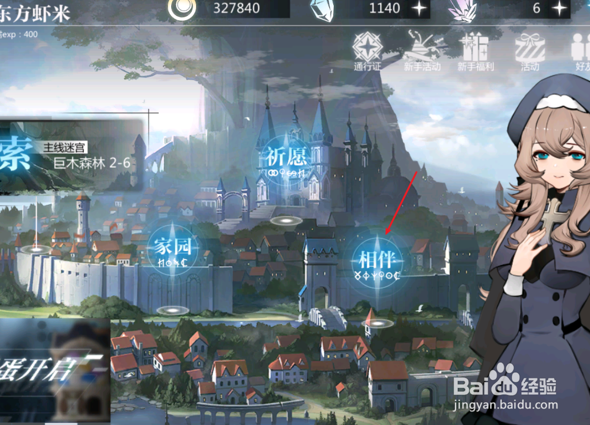 灵魂潮汐如何提升心情值