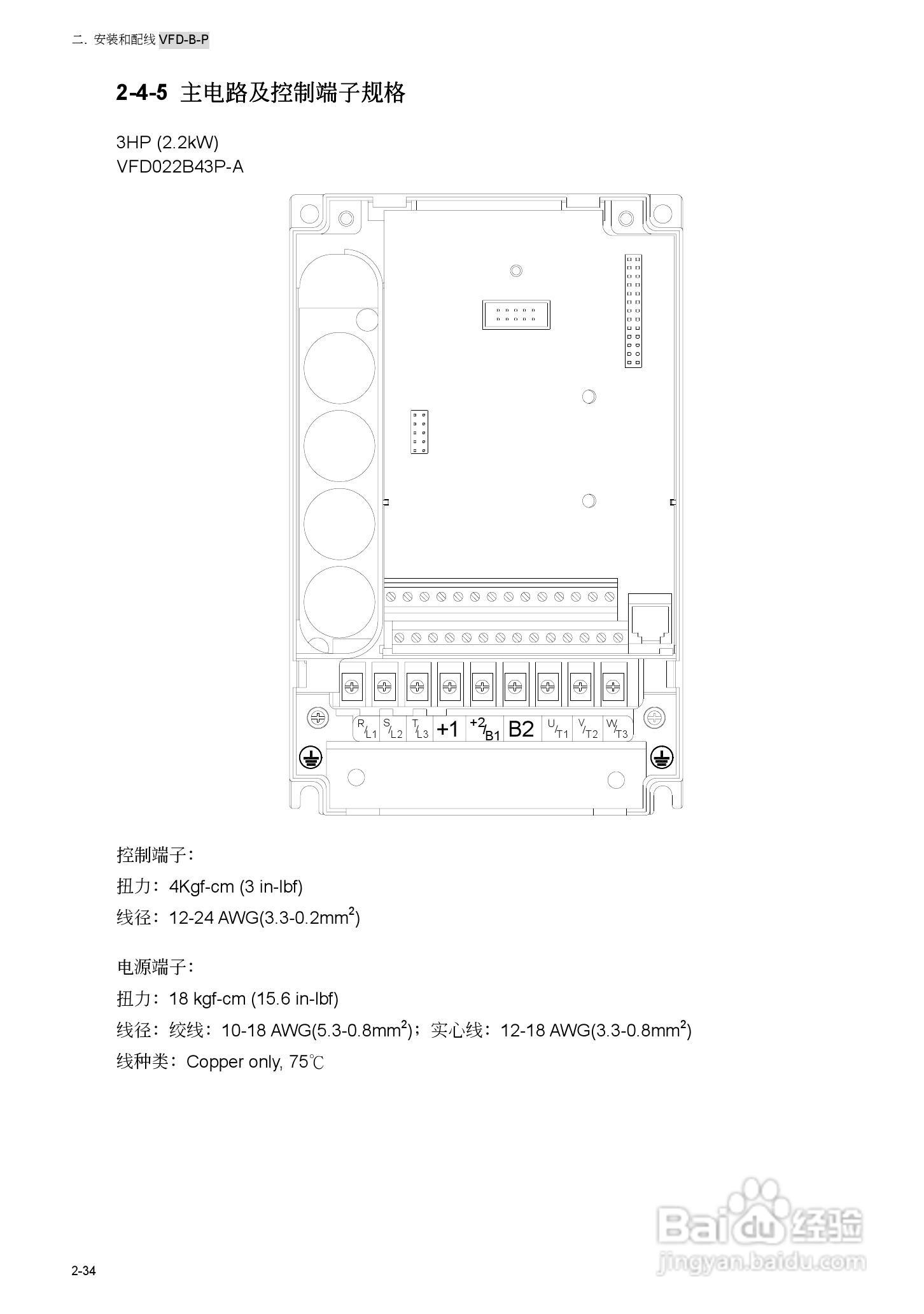台安VFD450B43W-P变频器使用手册:[6]