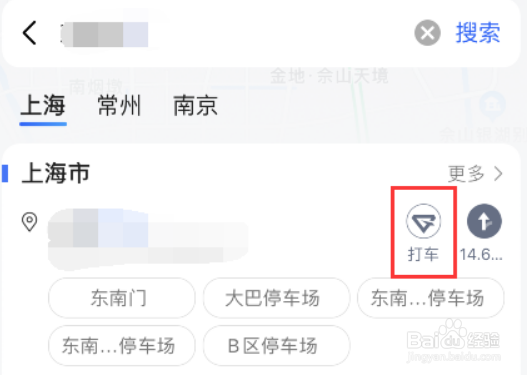 高德地图如何打特价车打