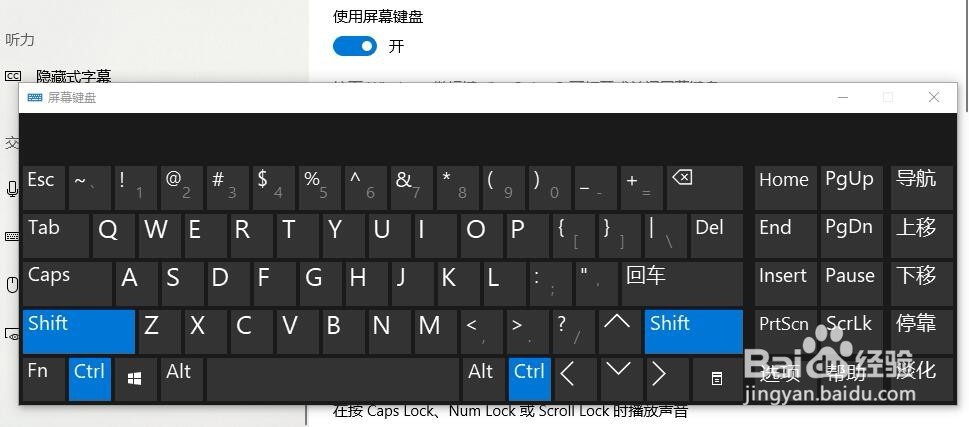 如何打开Windows10 屏幕键盘