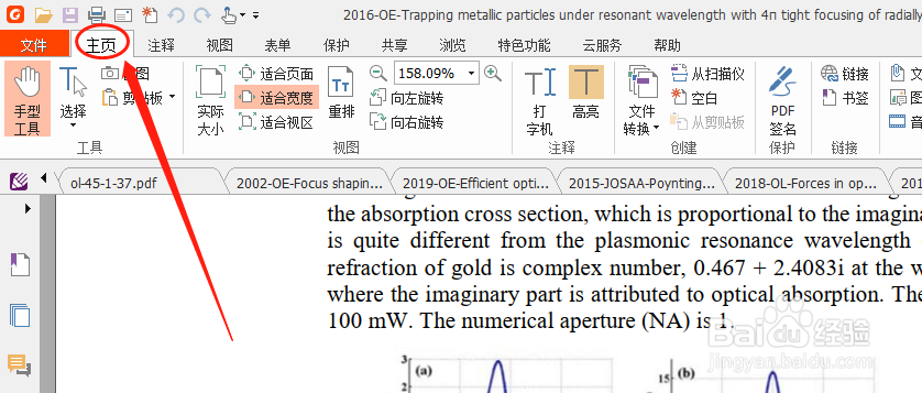 如何获得清晰的PDF截图