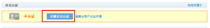 教你如何开网店
