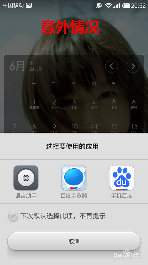 小米手机如何截图的