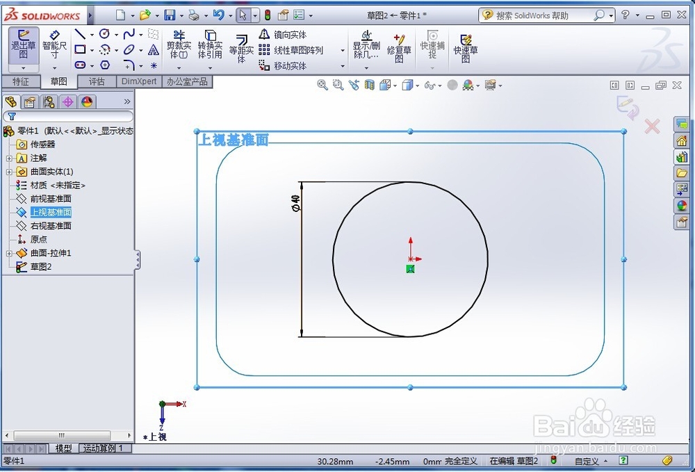 怎样用SolidWorks画矩形弹簧