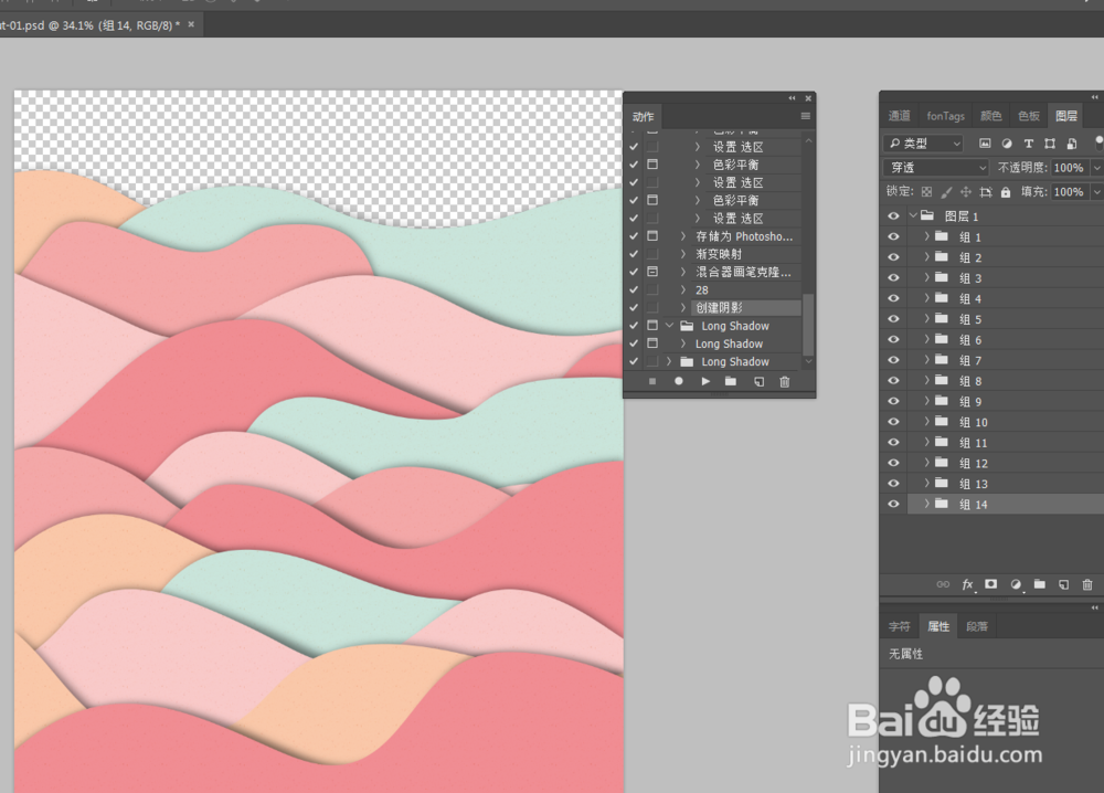 巧用ps动作来做图层的阴影效果（动作详解）