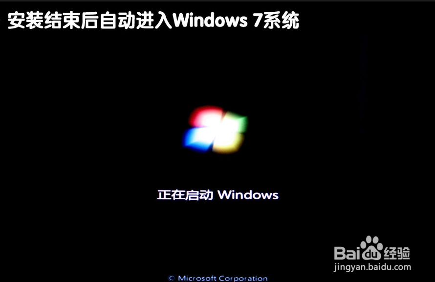 苹果电脑怎么安装windows7
