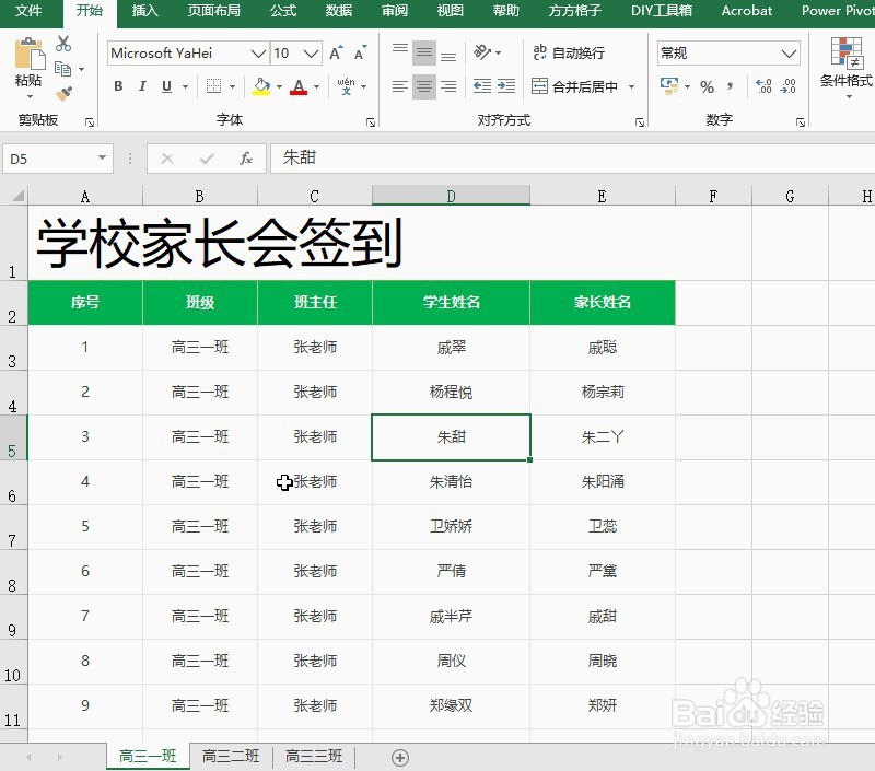 不同excel表数据汇总计数