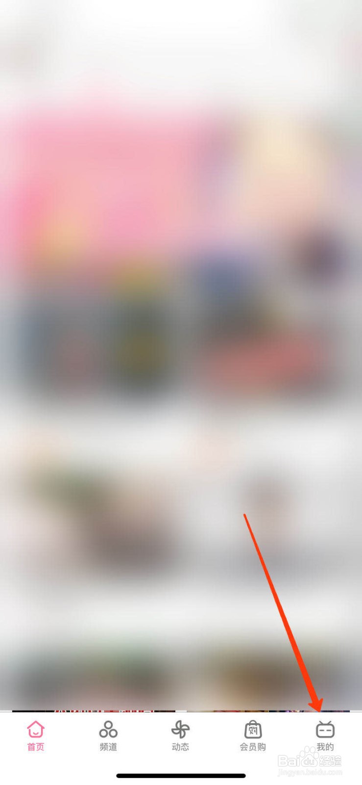 哔哩哔哩怎么更换手机号