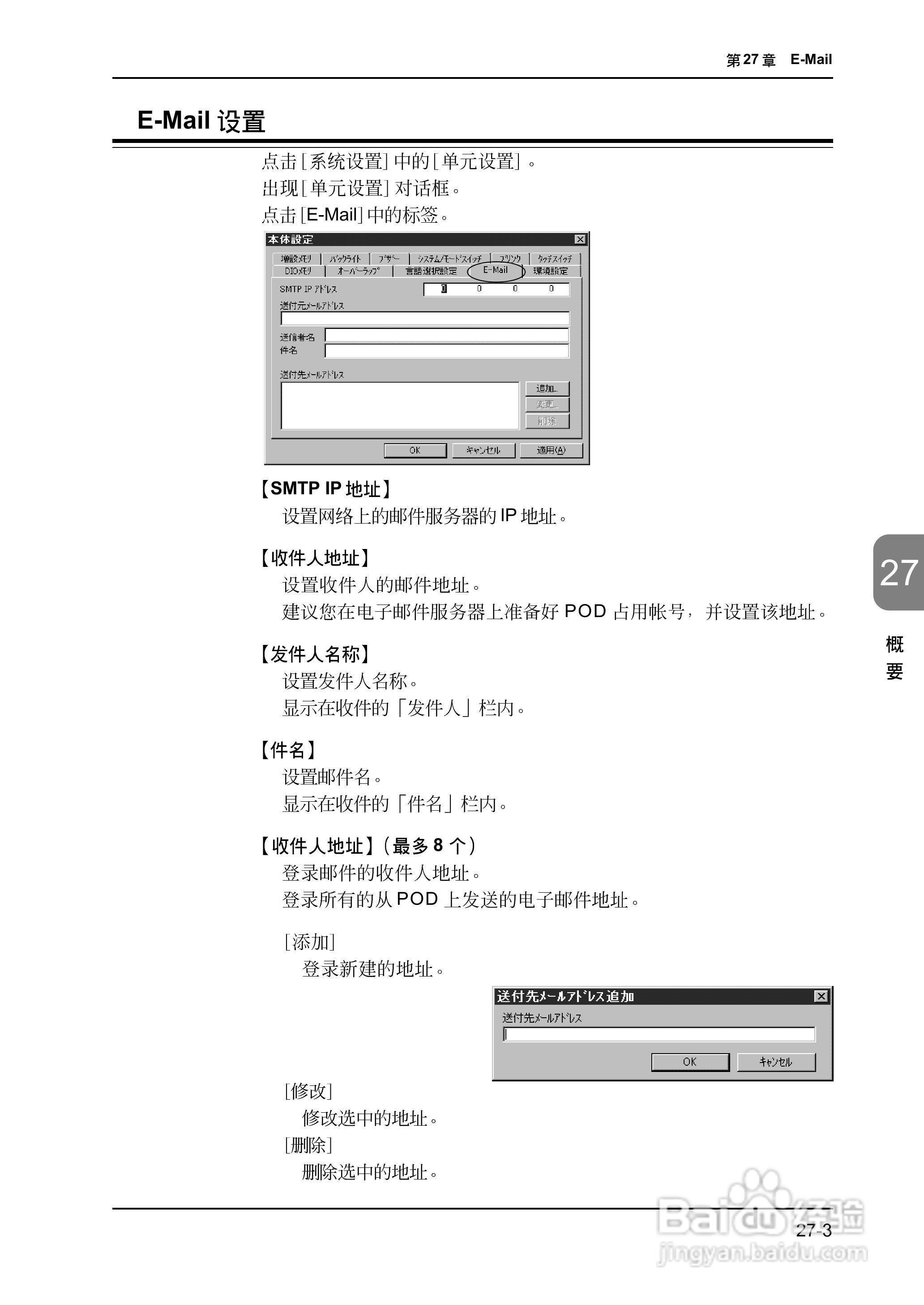 松下UG420H-E变频器使用说明书:[63]